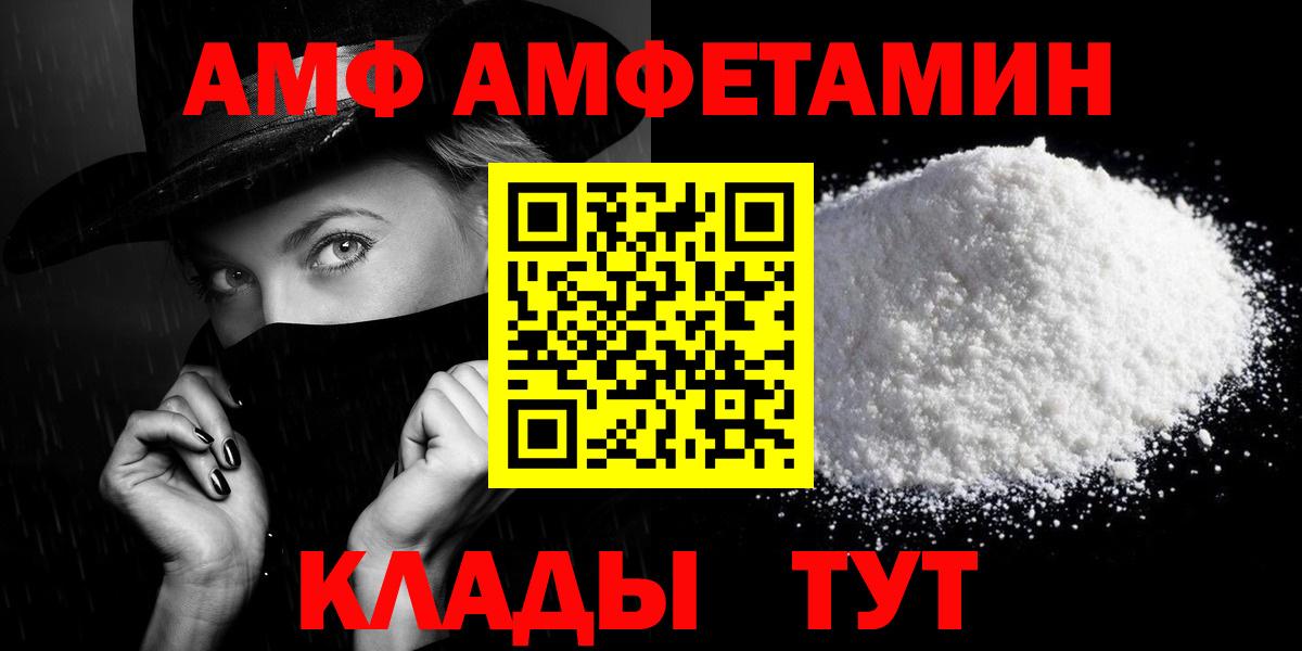 Видное  АМФЕТАМИН  Amphetamine  Амфетамин 98%  Вход с VPN 