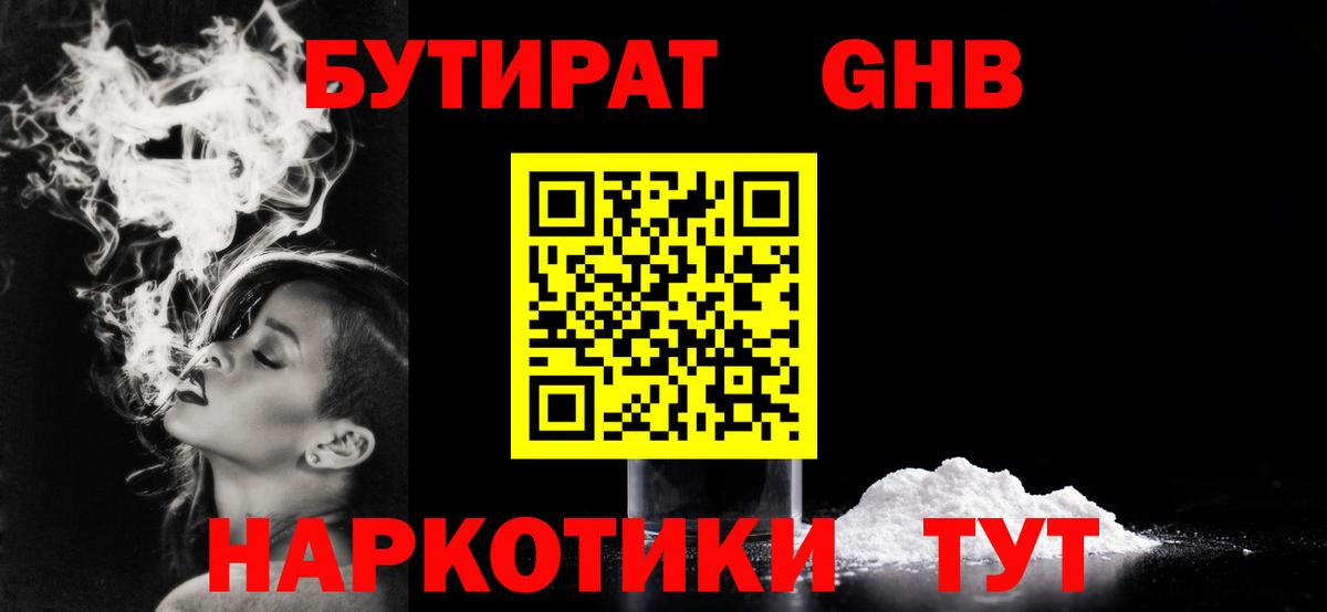 БУТИРАТ оксана Видное