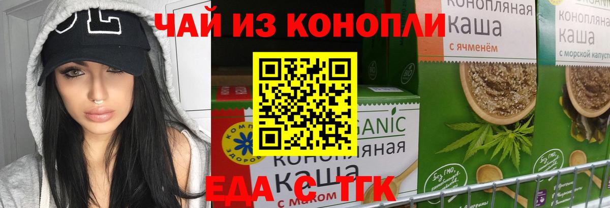 Видное  Печенье с ТГК марихуана  Вход с VPN 