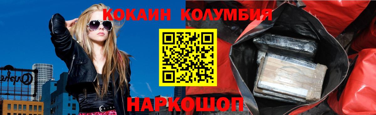 Cocaine Эквадор Видное