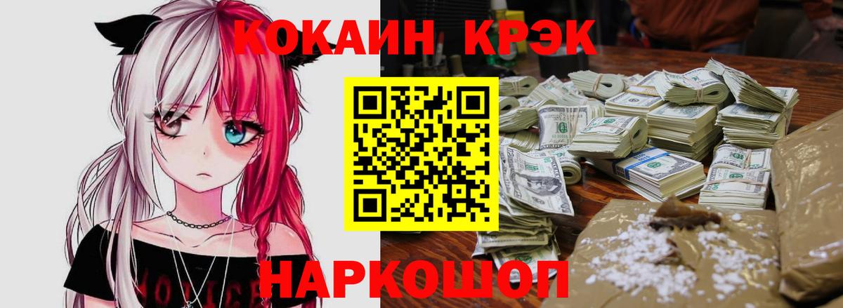 Cocaine 98%  Вход с VPN  Cocaine Перу  Кокаин  Видное 