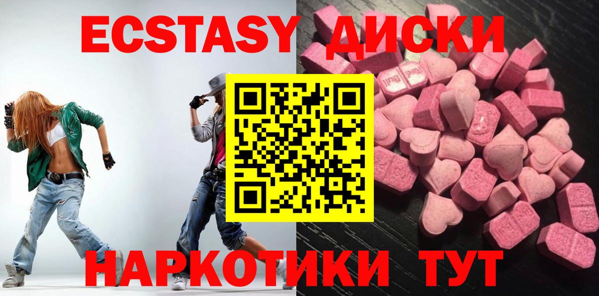 Ecstasy  купить закладку  hydra ссылки  Ecstasy Cube  Ecstasy VHQ  Вход с VPN  Видное 