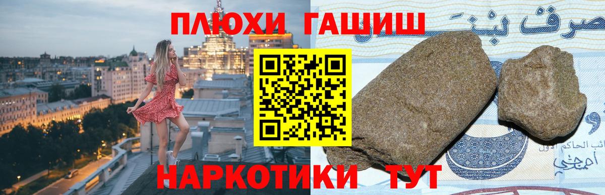 Гашиш  Гашиш хэш  Видное  Вход с VPN  ГАШИШ 40% ТГК 