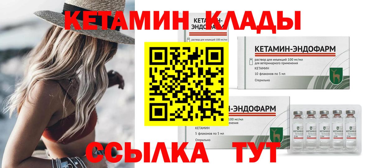 Кетамин ketamine Видное
