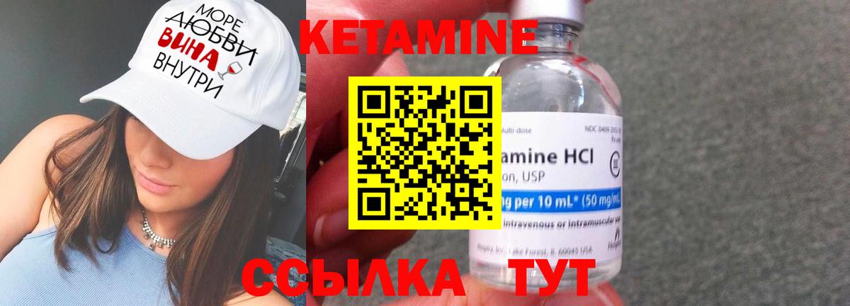 КЕТАМИН VHQ  Кетамин ketamine  Вход с VPN  Видное 