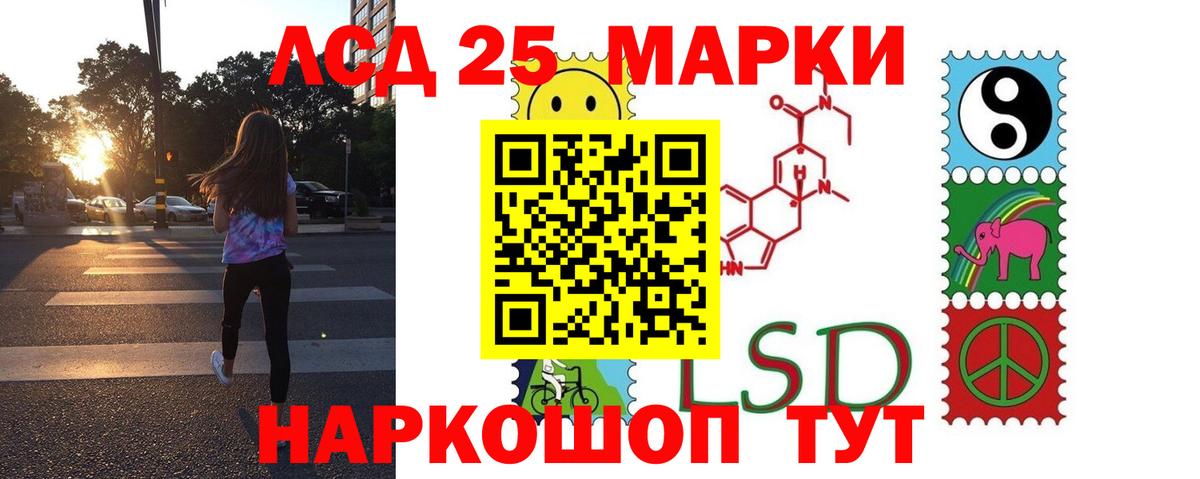 Лсд 25 экстази кислота Видное