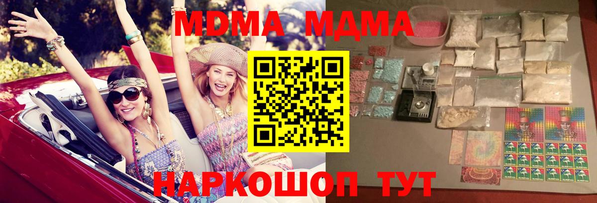 Видное  MDMA  Вход с VPN  МДМА VHQ 