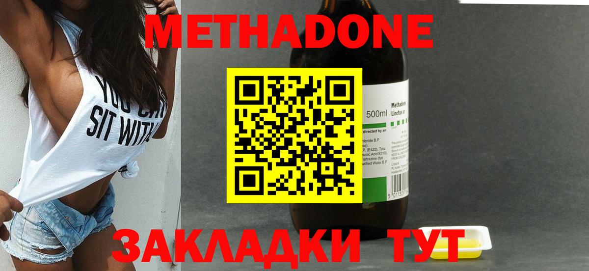 МЕТАДОН белоснежный  Вход с VPN  Видное  нарко площадка как зайти  Метадон мёд 