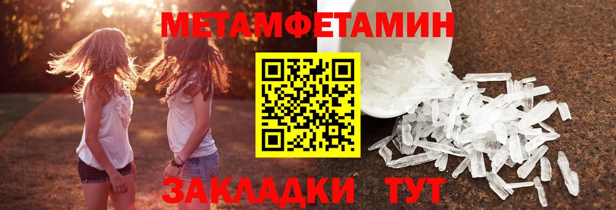 Первитин Декстрометамфетамин 99.9% Видное