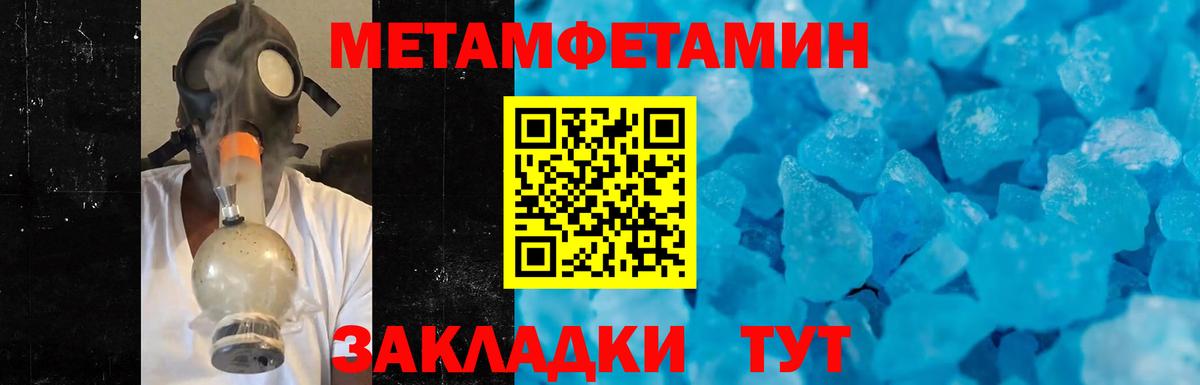 Видное  Первитин мет  Вход с VPN 