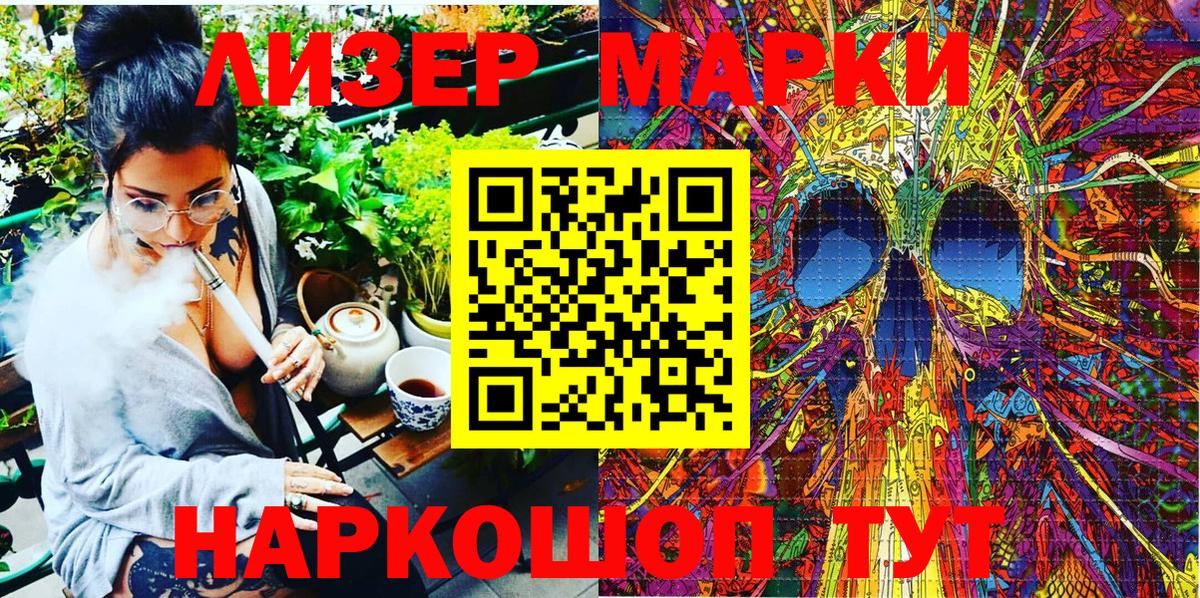 Видное  Марки N-bome 1500мкг  Марки N-bome 1500мкг  Вход с VPN 