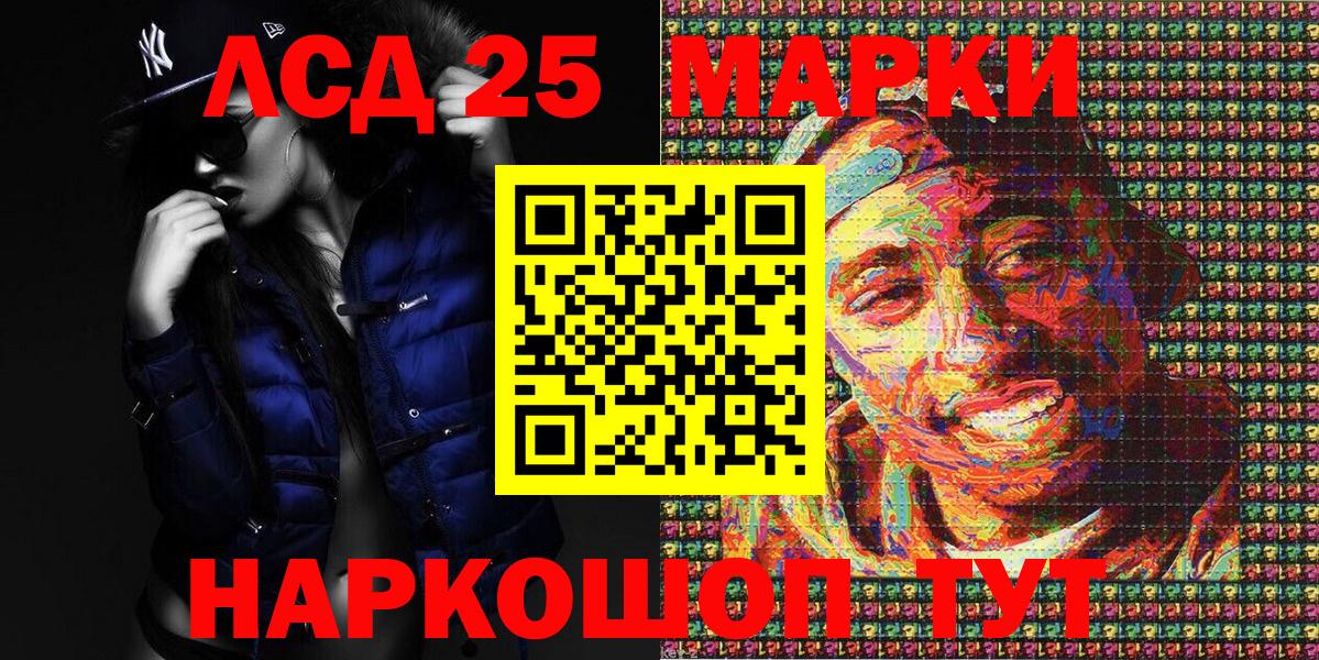 Наркотические марки 1,8мг Видное