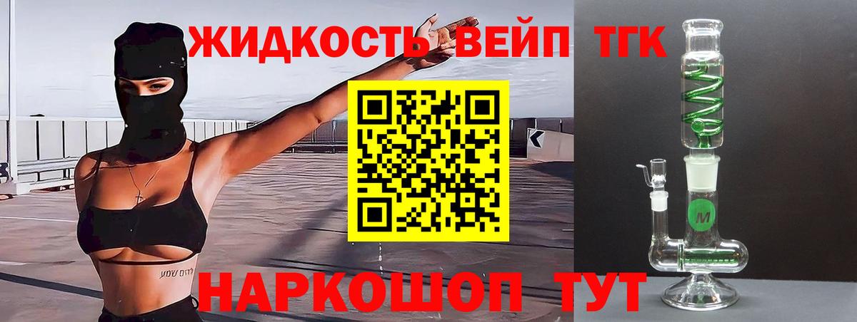 Дистиллят ТГК Wax  Вход с VPN  Видное  ТГК THC oil 